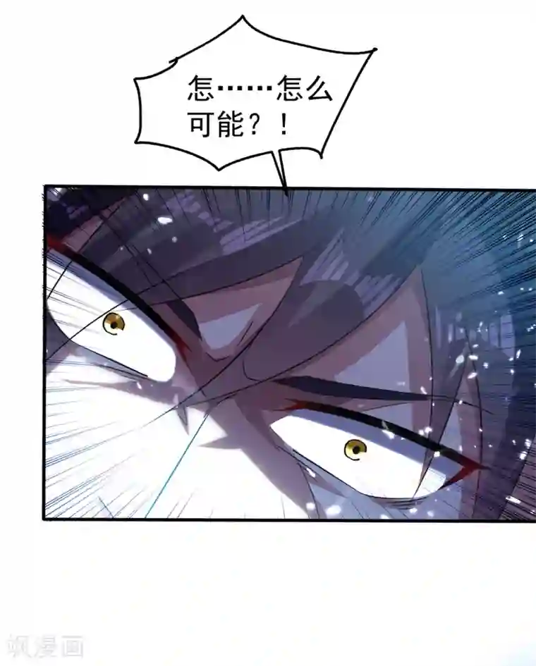 万界仙王第10话 我杀了你！