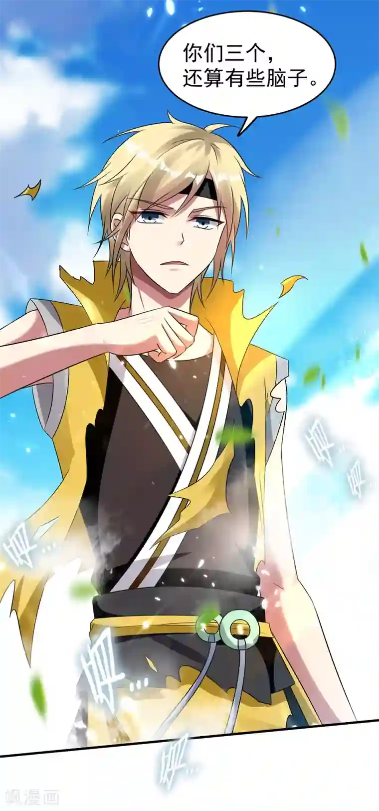 万界仙王第10话 我杀了你！