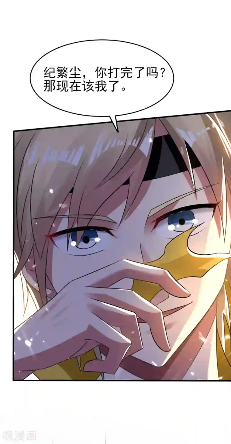 万界仙王第10话 我杀了你！