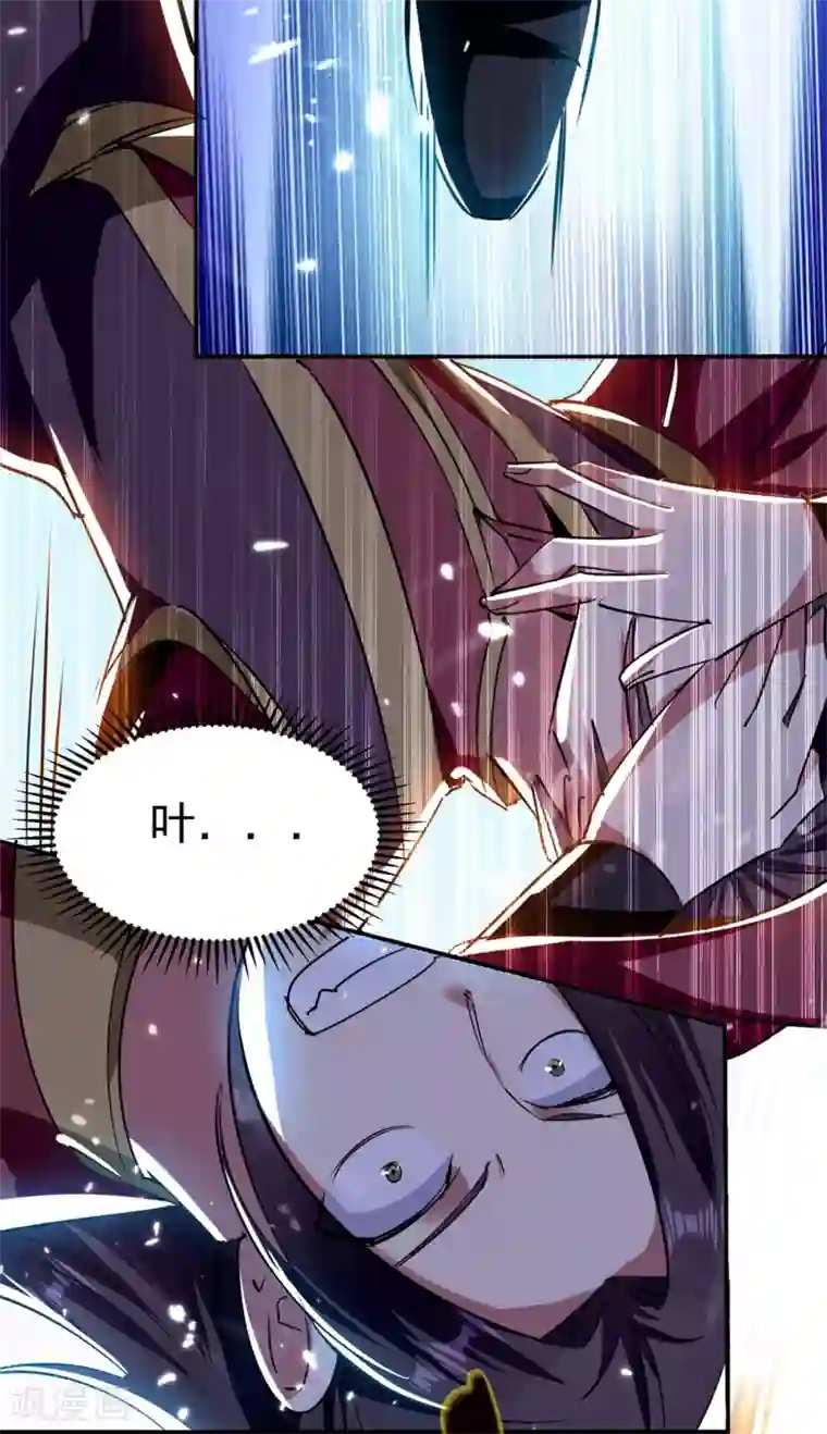 万界仙王第11话 这下糟了！