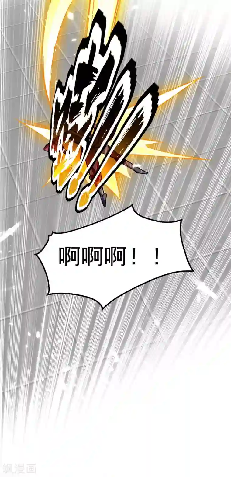 万界仙王第11话 这下糟了！