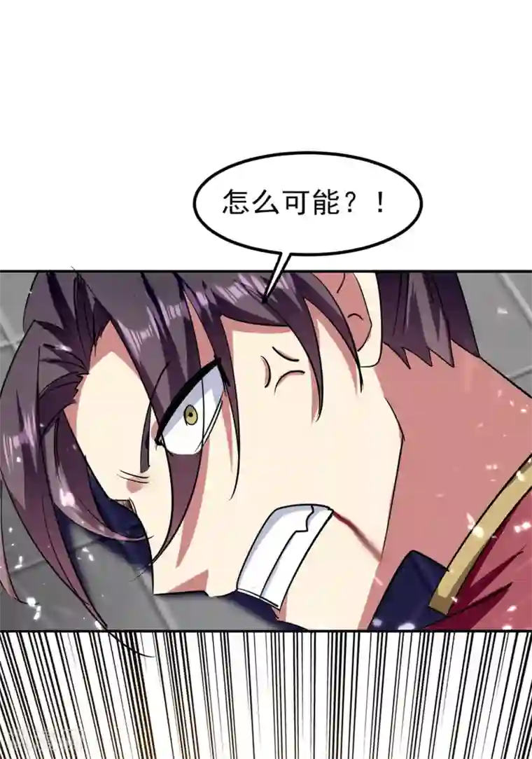 万界仙王第11话 这下糟了！