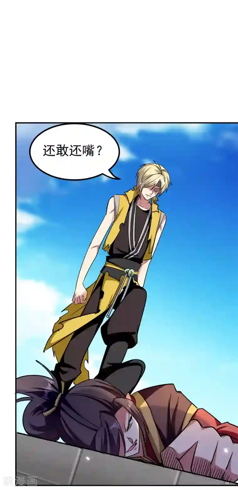 万界仙王第11话 这下糟了！