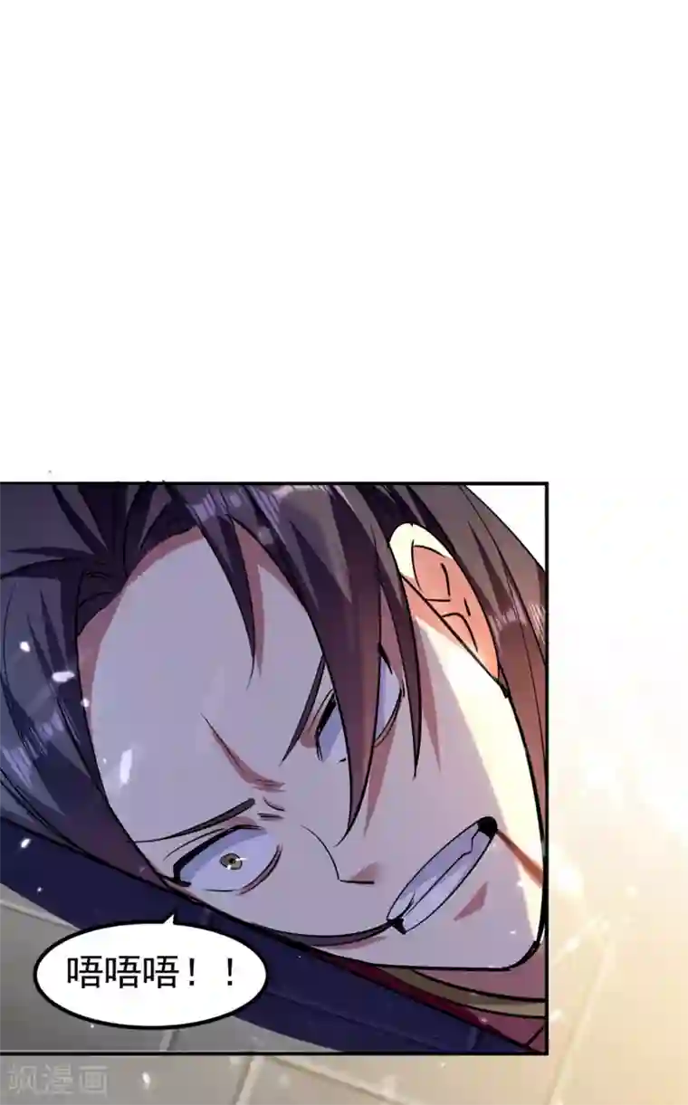 万界仙王第11话 这下糟了！