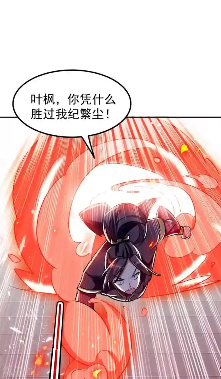 万界仙王第11话 这下糟了！