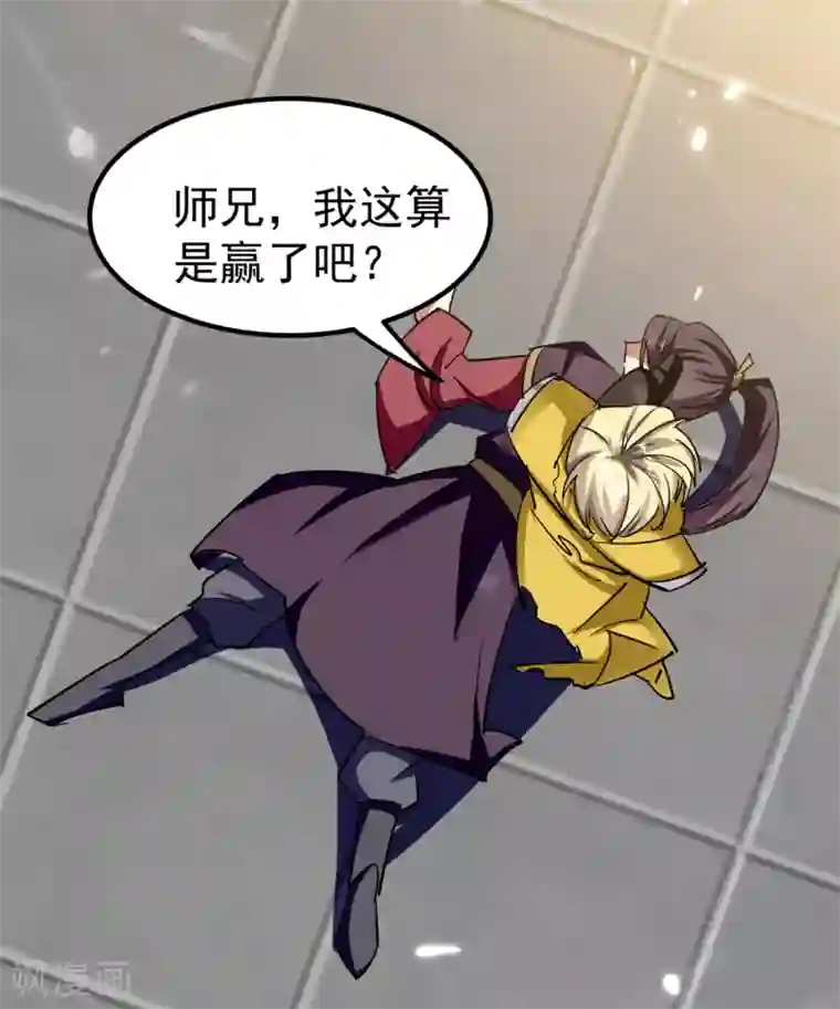 万界仙王第11话 这下糟了！