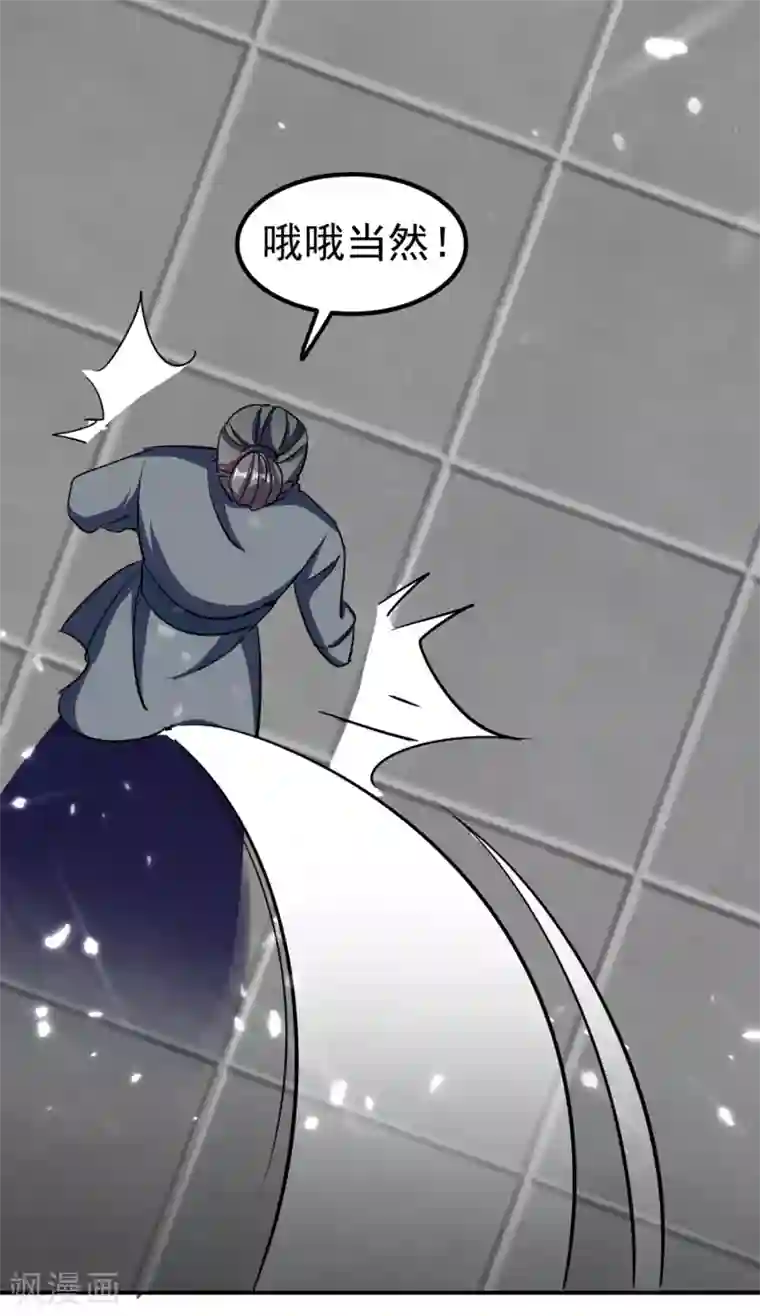 万界仙王第11话 这下糟了！