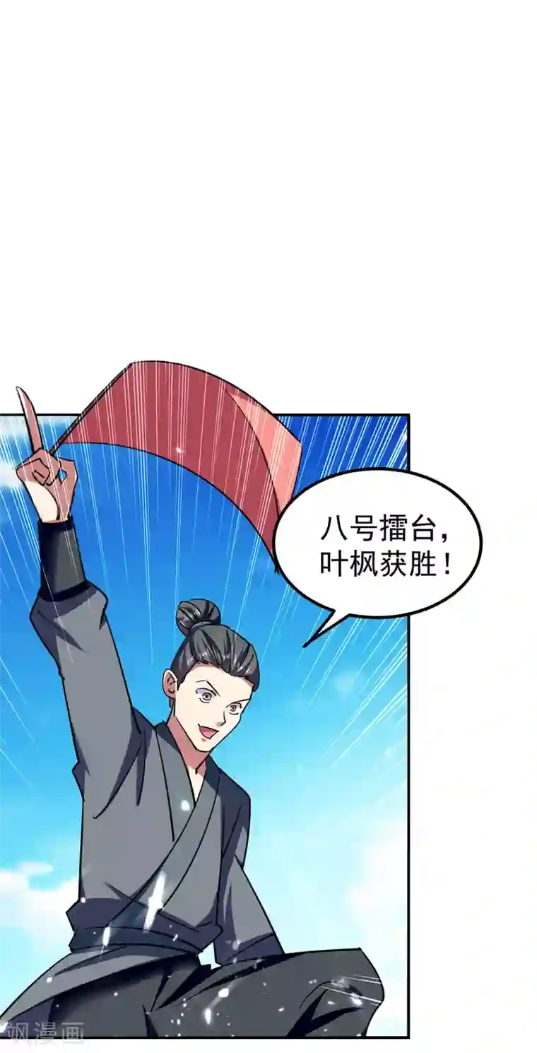 万界仙王第11话 这下糟了！