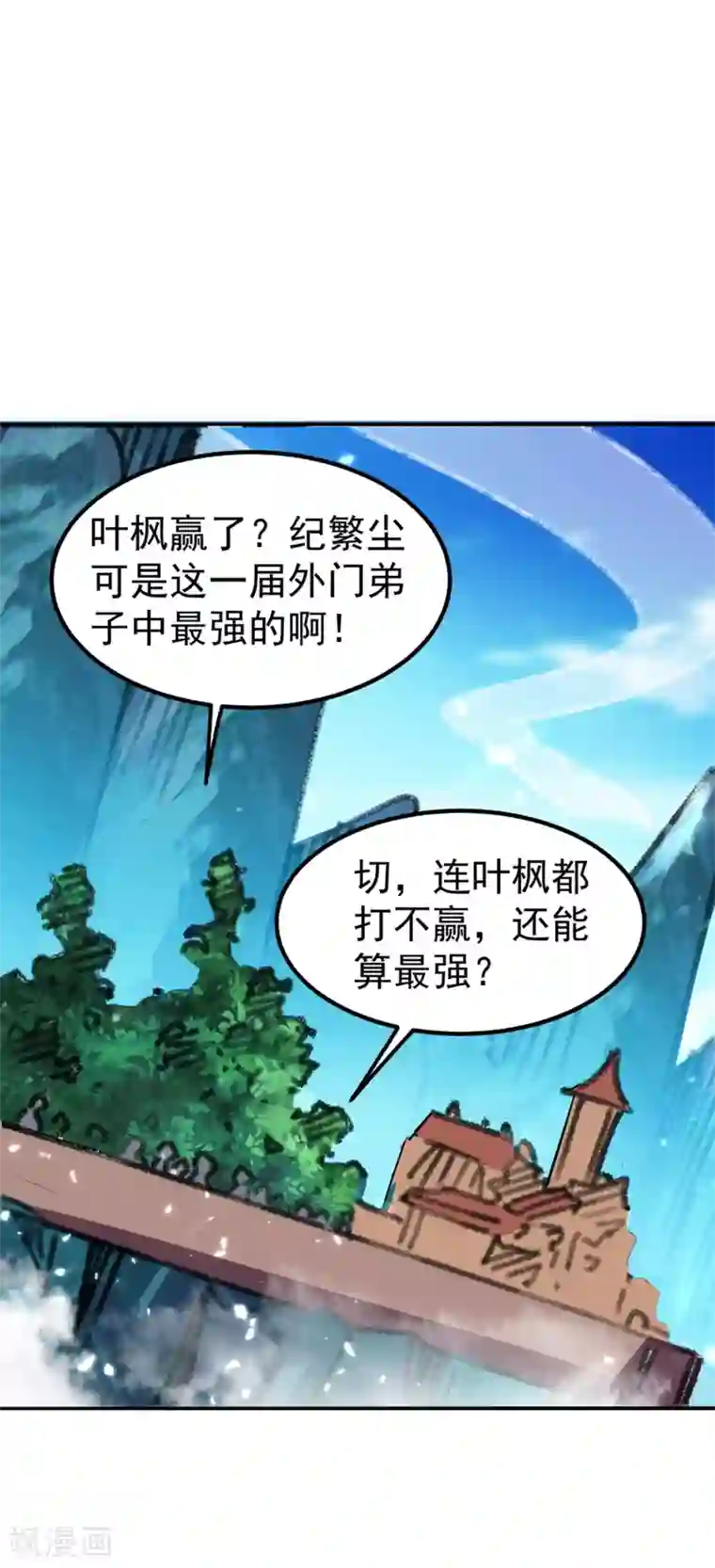 万界仙王第11话 这下糟了！