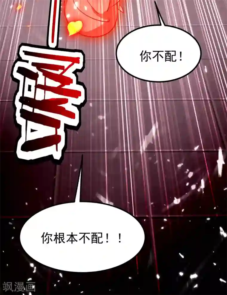 万界仙王第11话 这下糟了！