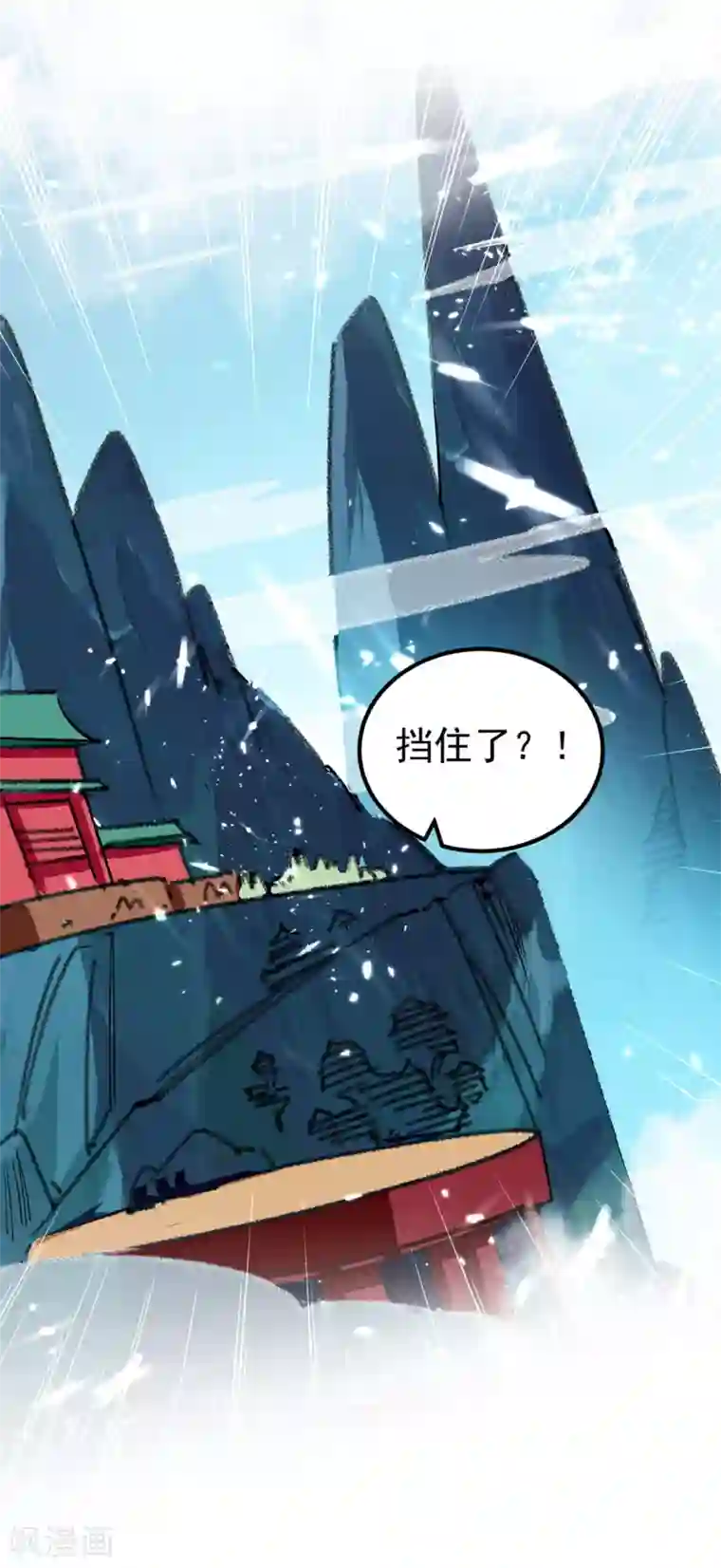 万界仙王第11话 这下糟了！