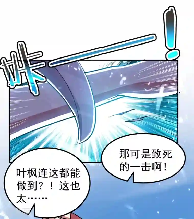 万界仙王第11话 这下糟了！