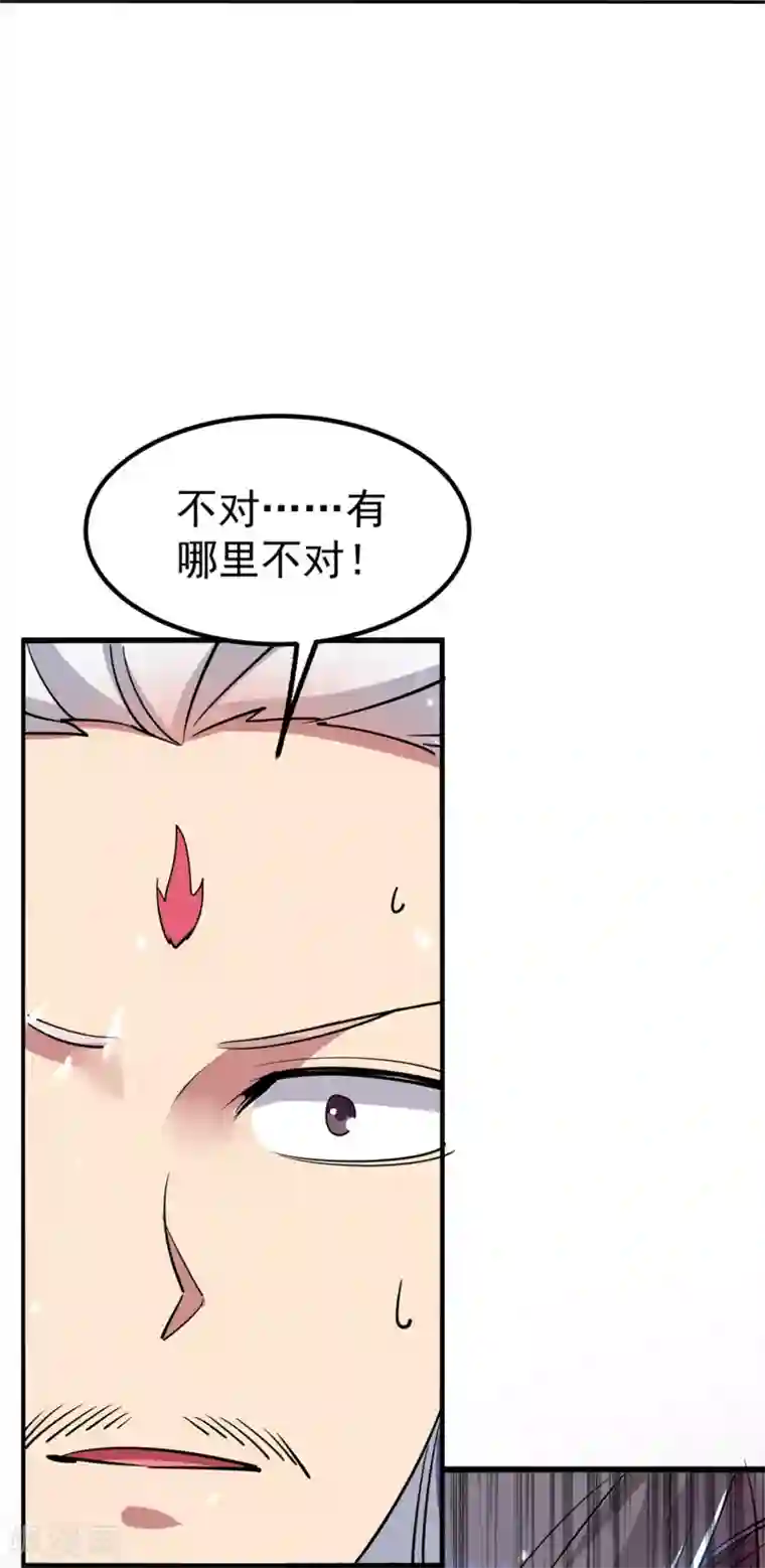 万界仙王第11话 这下糟了！