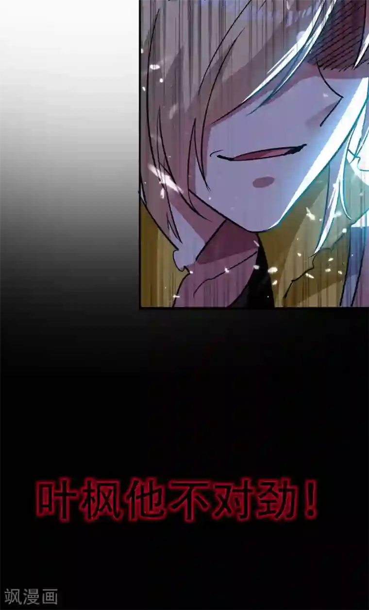 万界仙王第11话 这下糟了！