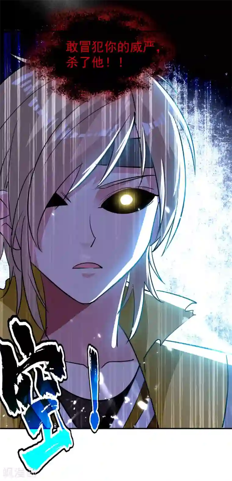 万界仙王第11话 这下糟了！