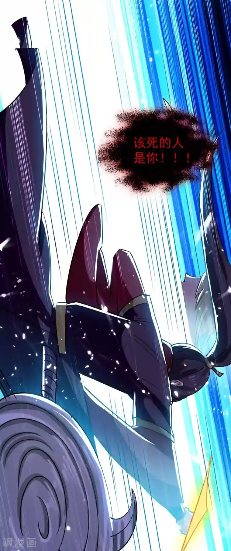 万界仙王第11话 这下糟了！