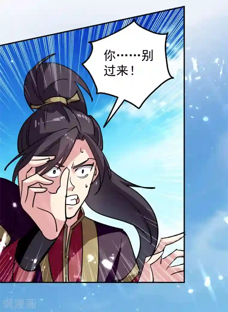 万界仙王第11话 这下糟了！