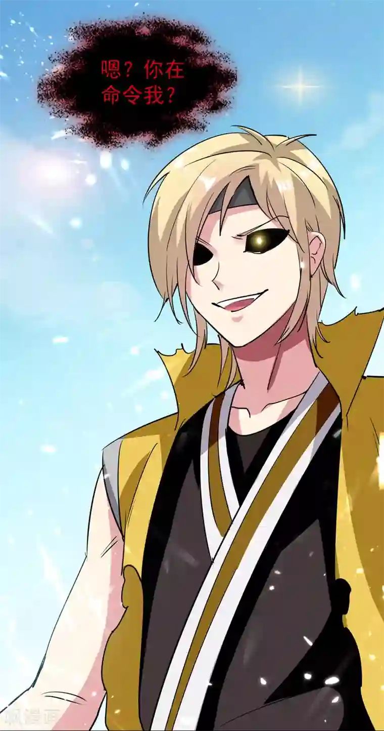 万界仙王第11话 这下糟了！