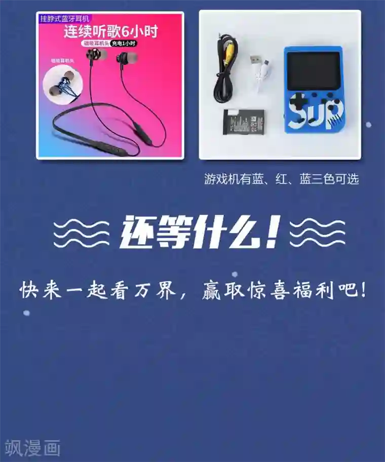 万界仙王第11话 这下糟了！