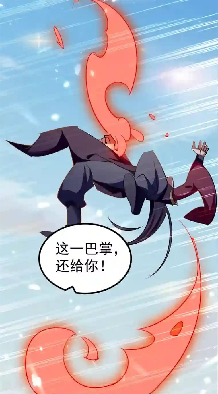 万界仙王第11话 这下糟了！