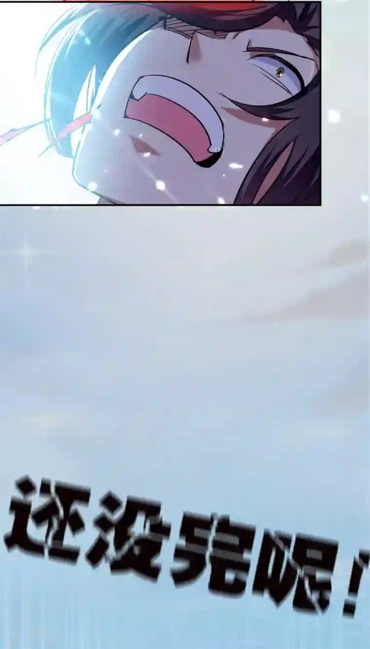 万界仙王第11话 这下糟了！