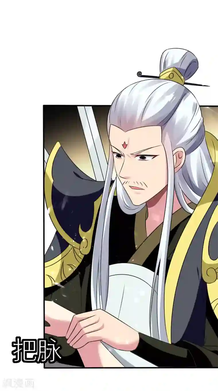 万界仙王第12话 叶枫的结局？