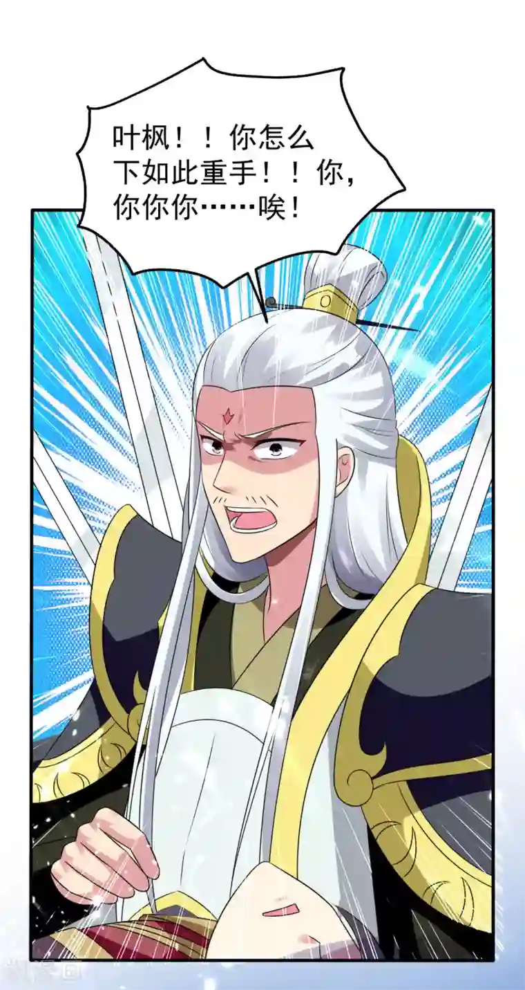 万界仙王第12话 叶枫的结局？