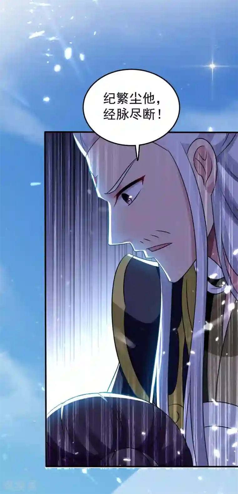 万界仙王第12话 叶枫的结局？