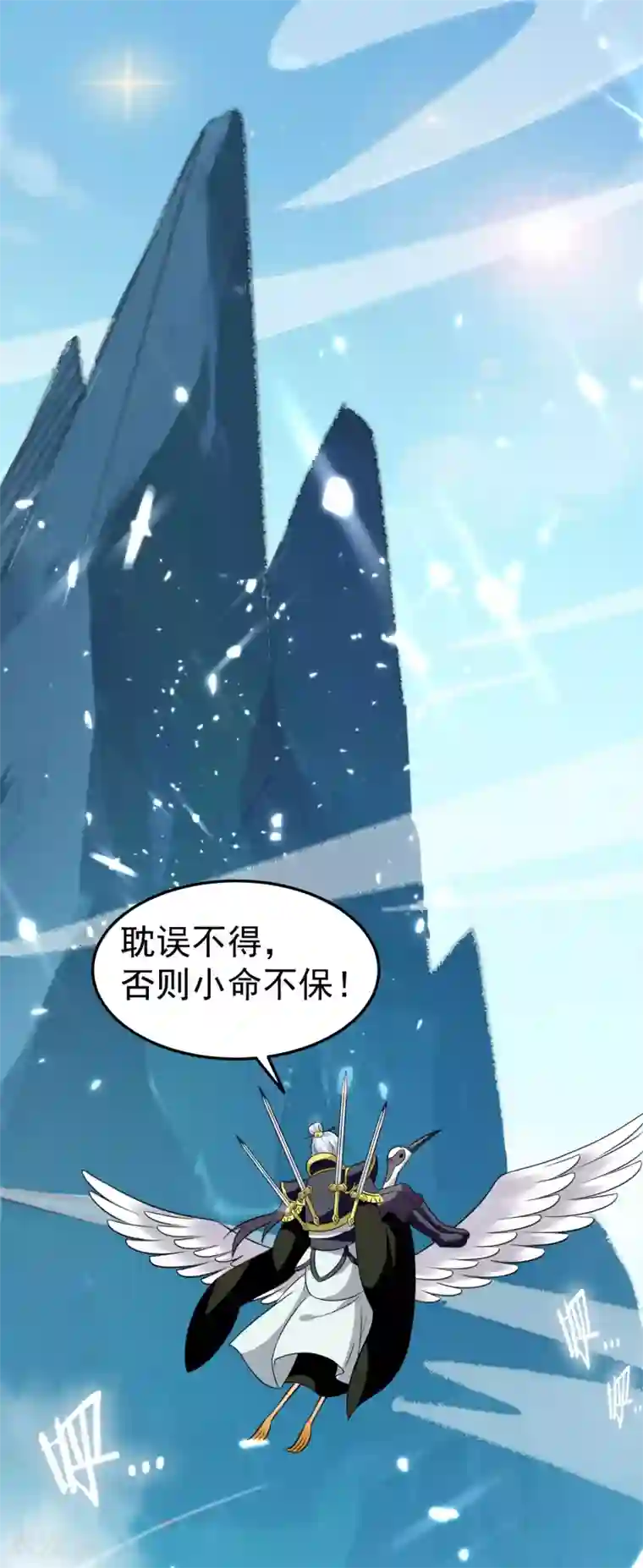 万界仙王第12话 叶枫的结局？