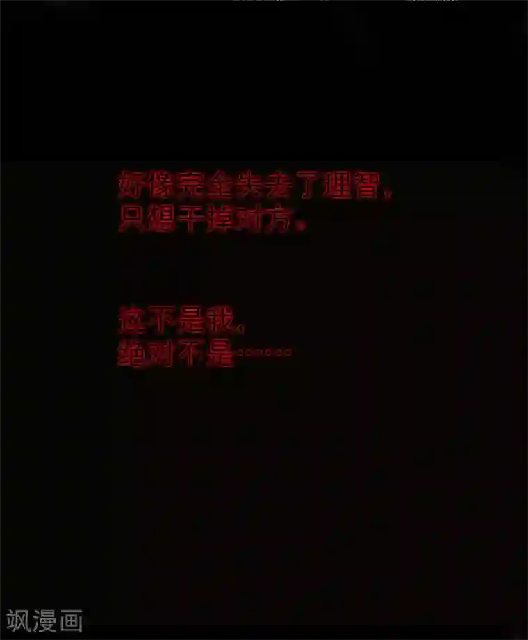 万界仙王第12话 叶枫的结局？