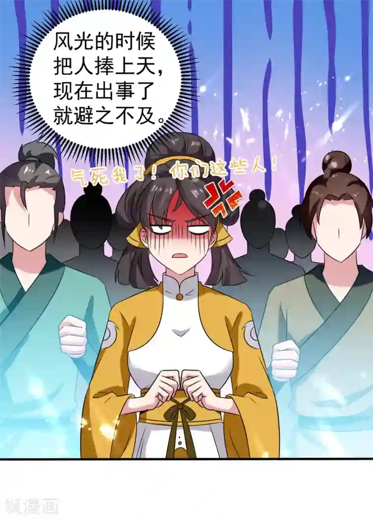 万界仙王第12话 叶枫的结局？