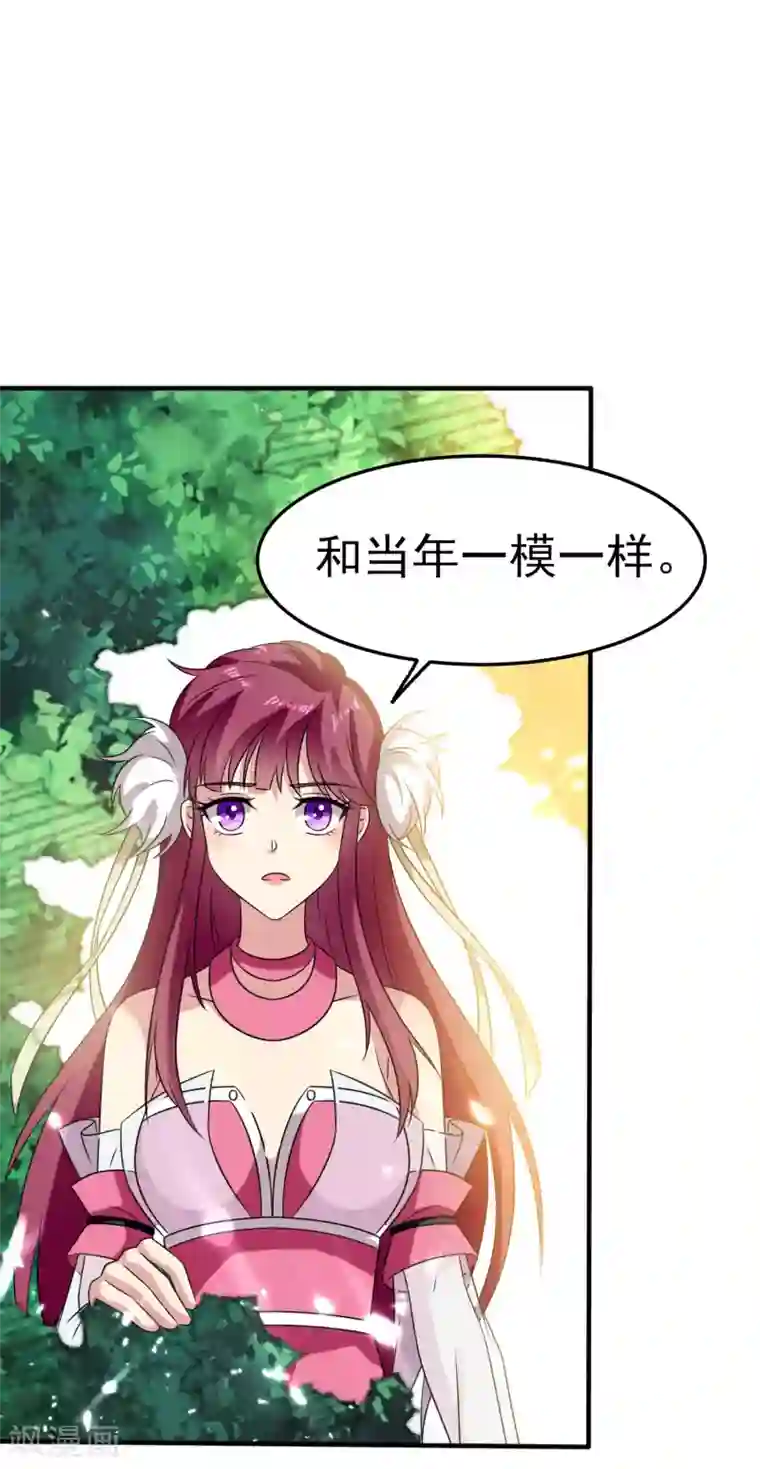 万界仙王第12话 叶枫的结局？