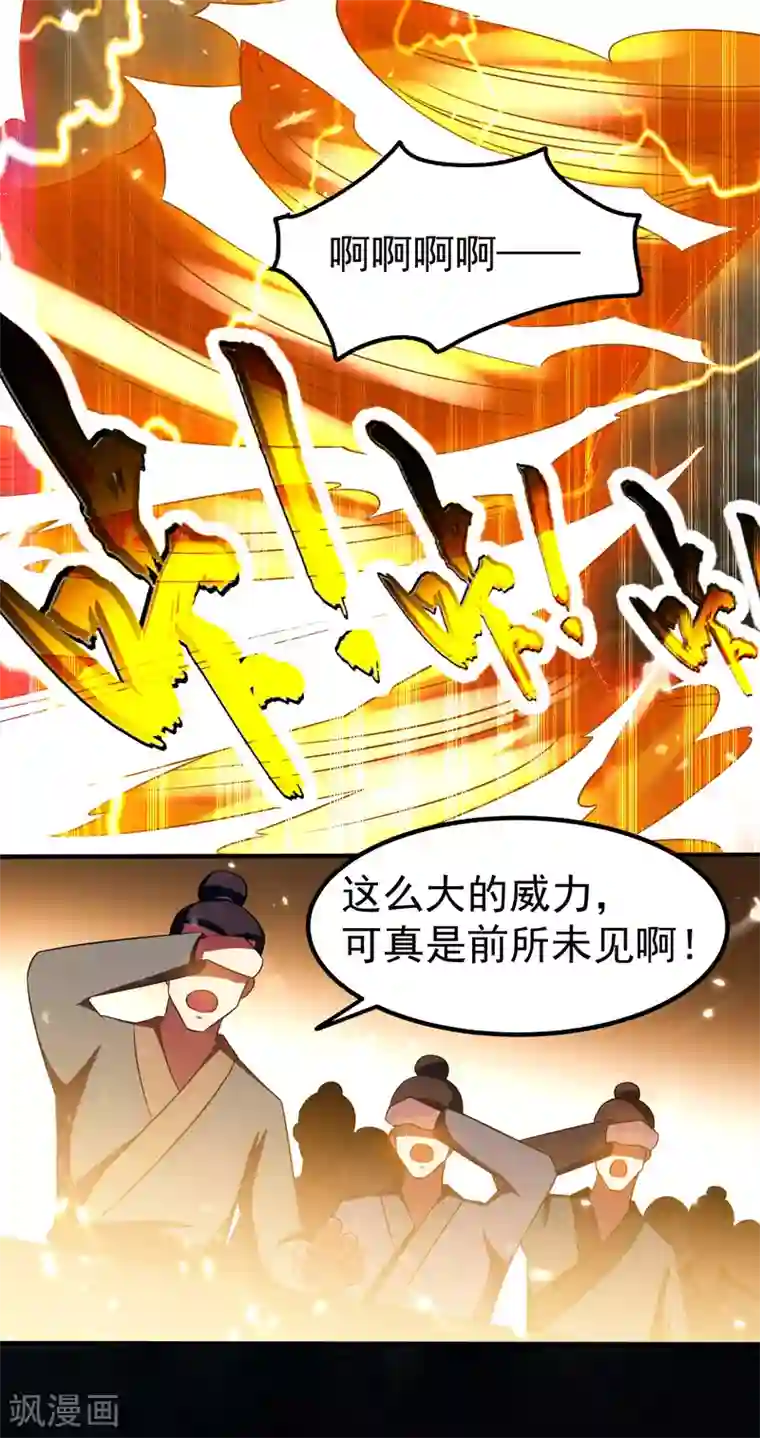 万界仙王第12话 叶枫的结局？