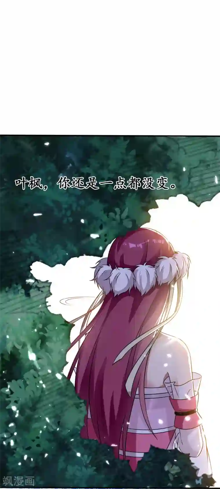 万界仙王第12话 叶枫的结局？