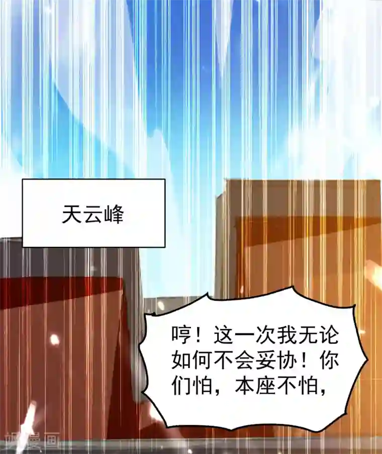 万界仙王第12话 叶枫的结局？