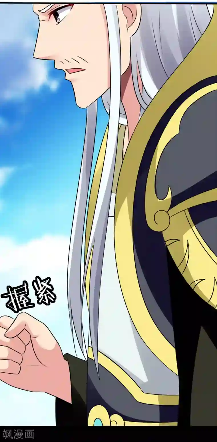 万界仙王第12话 叶枫的结局？