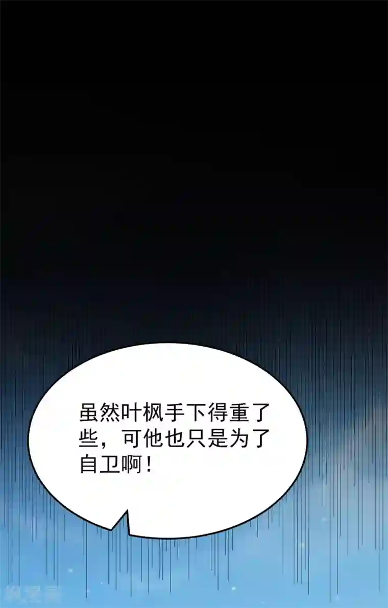 万界仙王第12话 叶枫的结局？