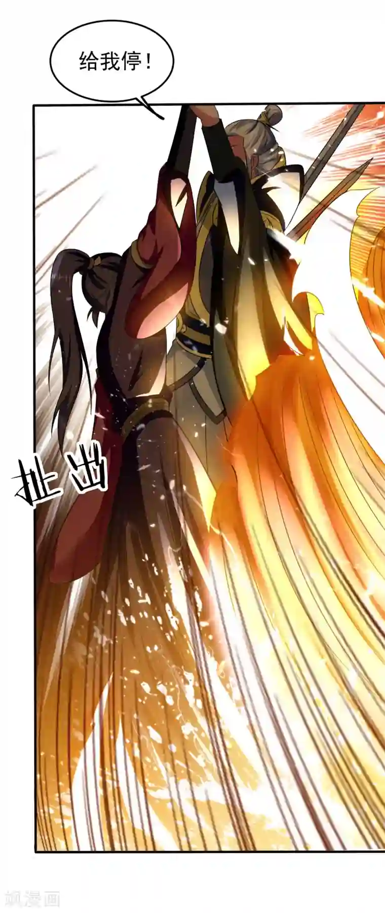 万界仙王第12话 叶枫的结局？