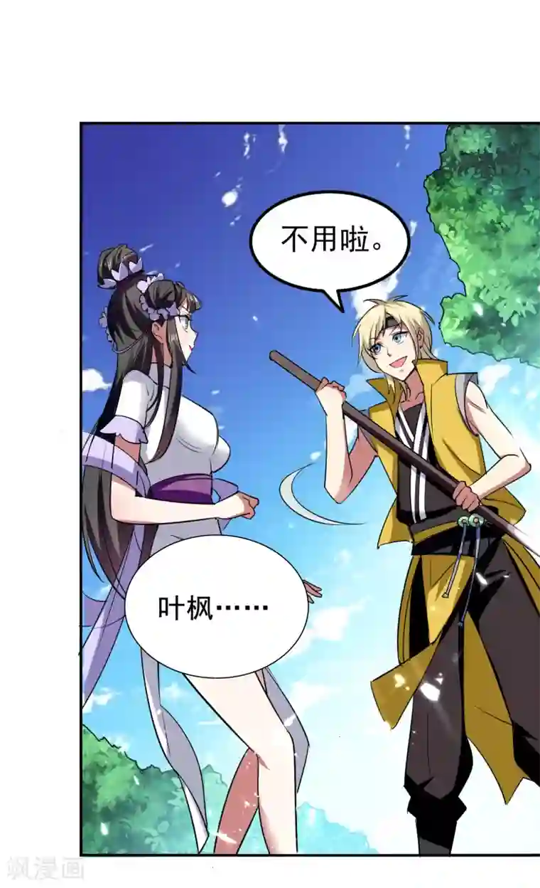 万界仙王第13话 落云峰，我来了！