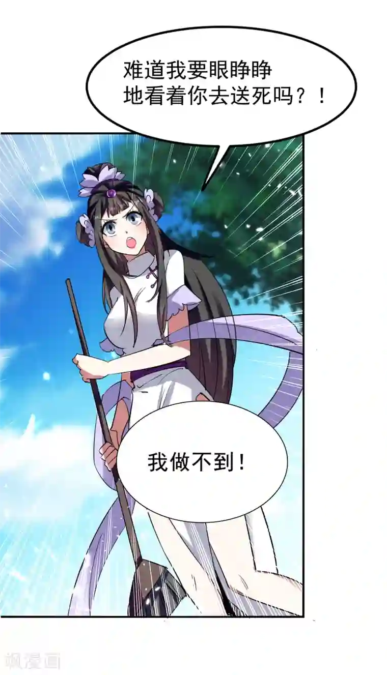 万界仙王第13话 落云峰，我来了！