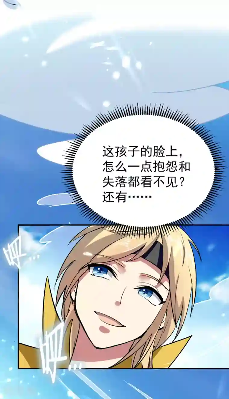 万界仙王第13话 落云峰，我来了！