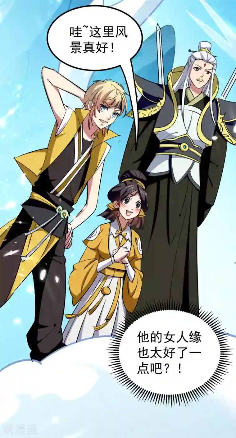 万界仙王第13话 落云峰，我来了！