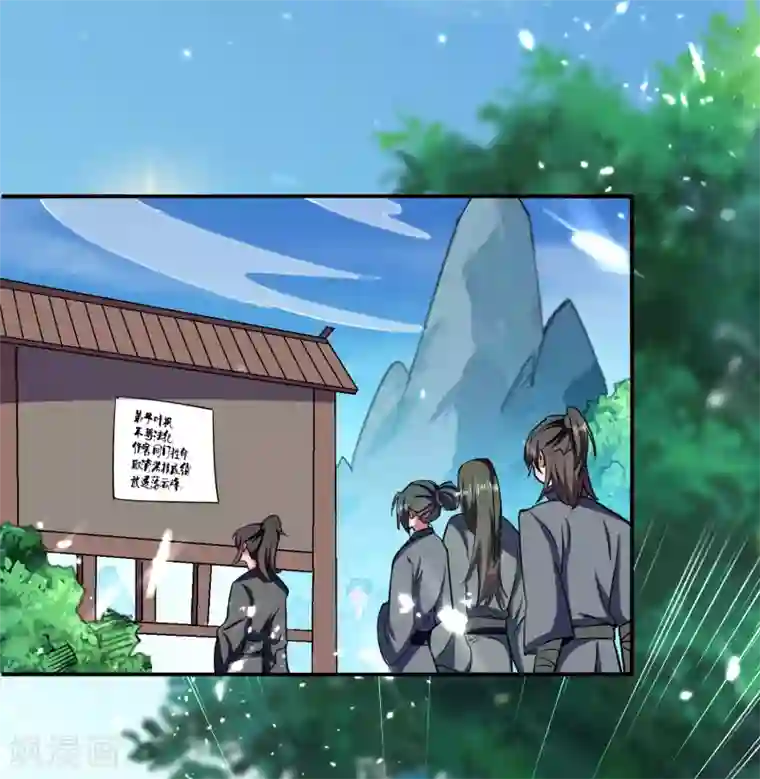 万界仙王第13话 落云峰，我来了！