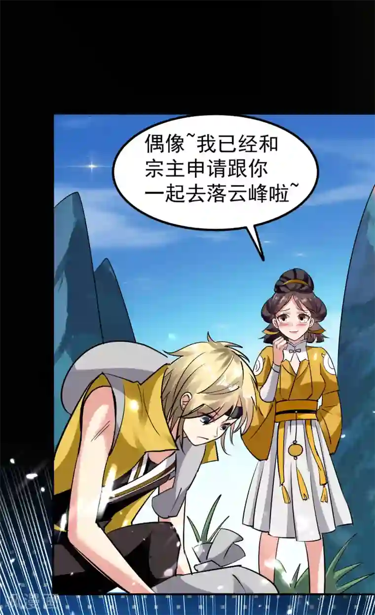 万界仙王第13话 落云峰，我来了！