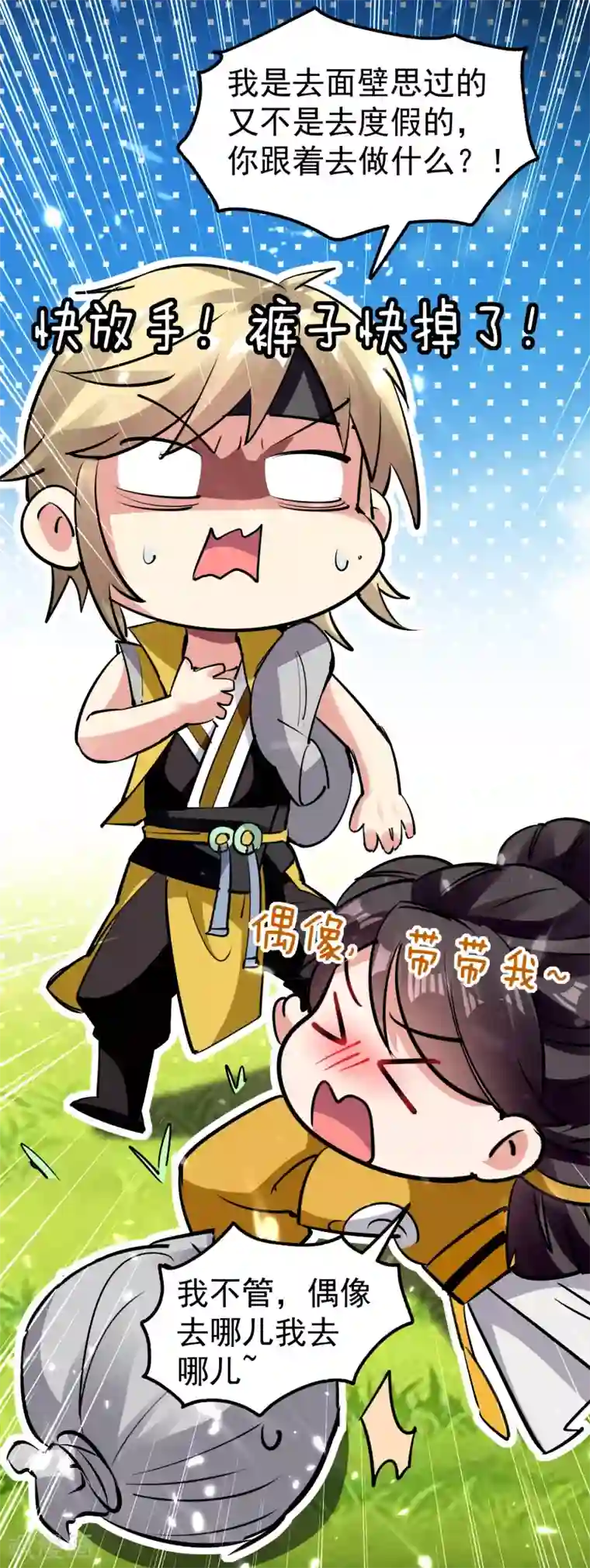 万界仙王第13话 落云峰，我来了！