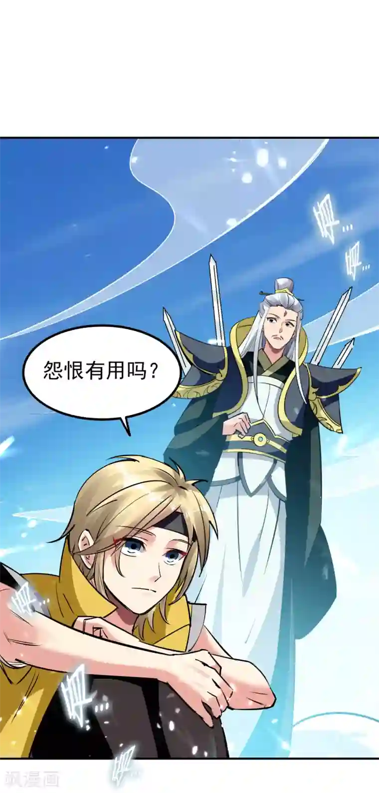 万界仙王第13话 落云峰，我来了！