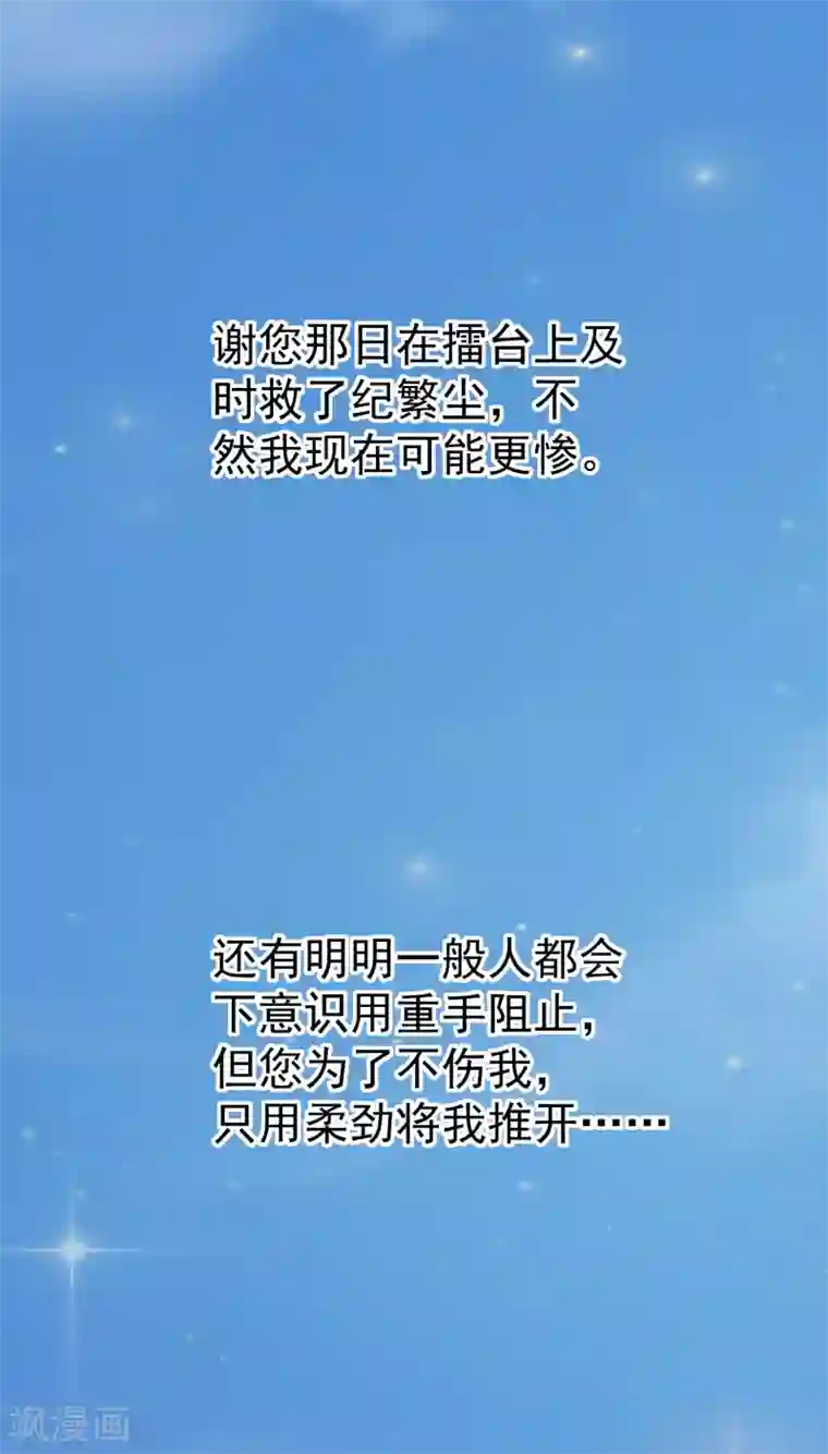 万界仙王第13话 落云峰，我来了！