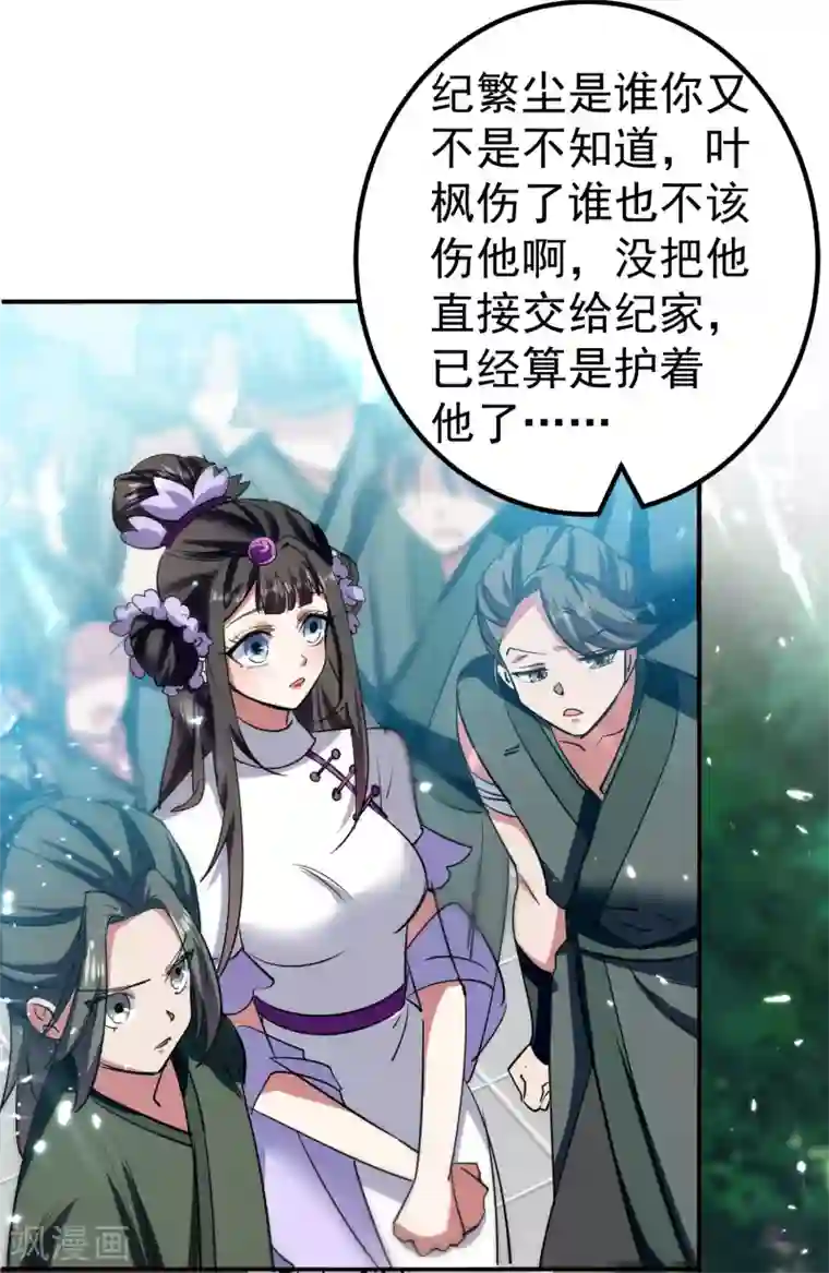 万界仙王第13话 落云峰，我来了！