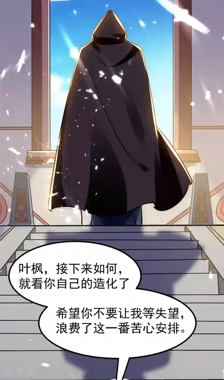 万界仙王第13话 落云峰，我来了！