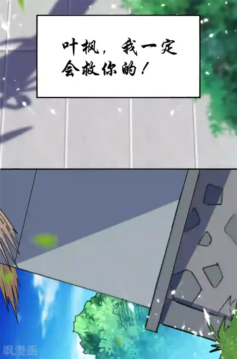万界仙王第13话 落云峰，我来了！